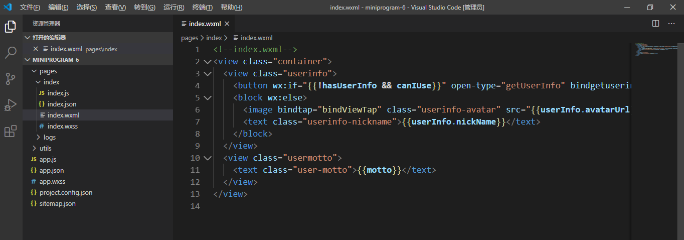 使用vscode開發(fā)微信小程序
