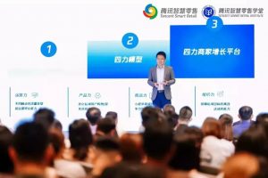 “四力增長平臺”助力商家可持續(xù)增長