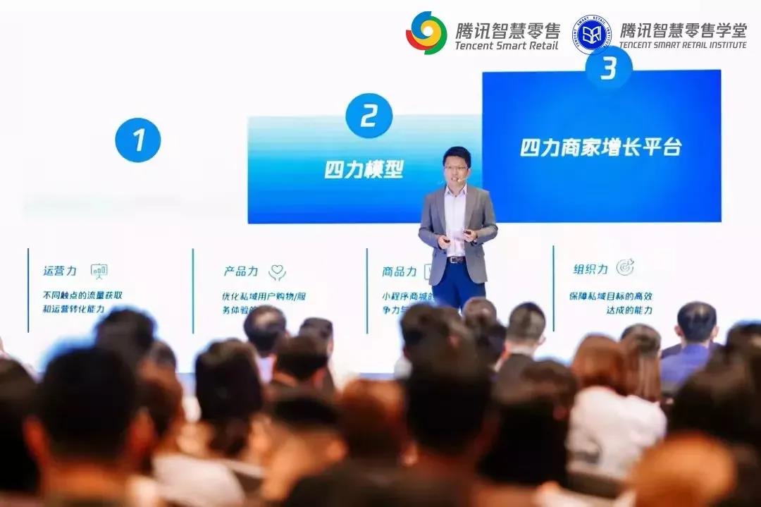 騰訊智慧零售垂直行業(yè)生態(tài)總經(jīng)理陳浩輔