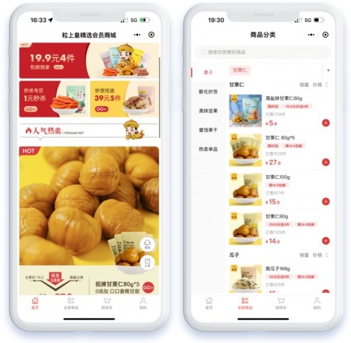 粒上皇小程序會(huì)員商城