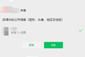 微信小程序wx.getUserProfile接口獲取用戶(hù)昵稱(chēng)、頭像