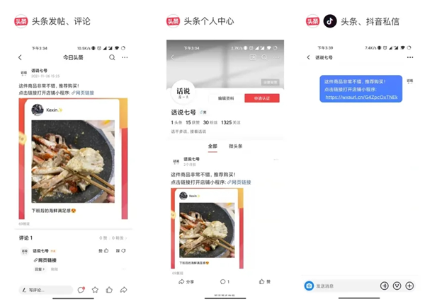有贊宣布已支持多種小程序推廣場景