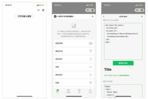 微信上線半屏小程序新功能：拉起多個(gè)小程序更便捷