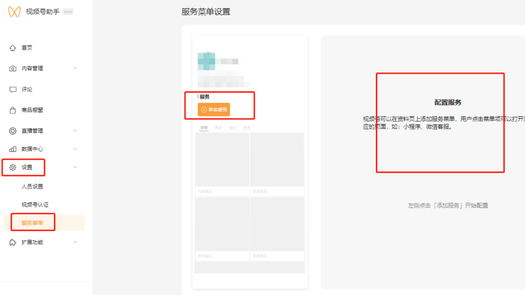 企業(yè)視頻號(hào)升級(jí)：新增服務(wù)、企業(yè)微信轉(zhuǎn)發(fā)視頻號(hào)直播功能