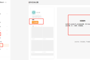 企業(yè)視頻號升級：新增服務(wù)、企業(yè)微信轉(zhuǎn)發(fā)視頻號直播功能