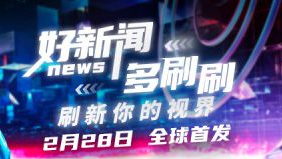 “好多資訊”小程序正式上線 打造一站式互聯(lián)網(wǎng)內(nèi)容服務(wù)平臺