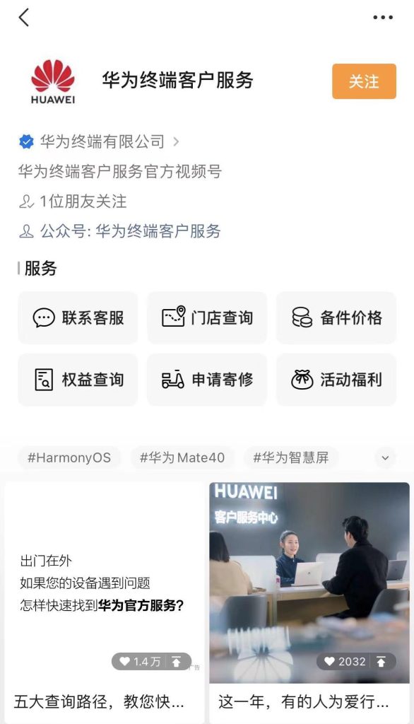 企業(yè)視頻號(hào)升級(jí)：新增服務(wù)、企業(yè)微信轉(zhuǎn)發(fā)視頻號(hào)直播功能