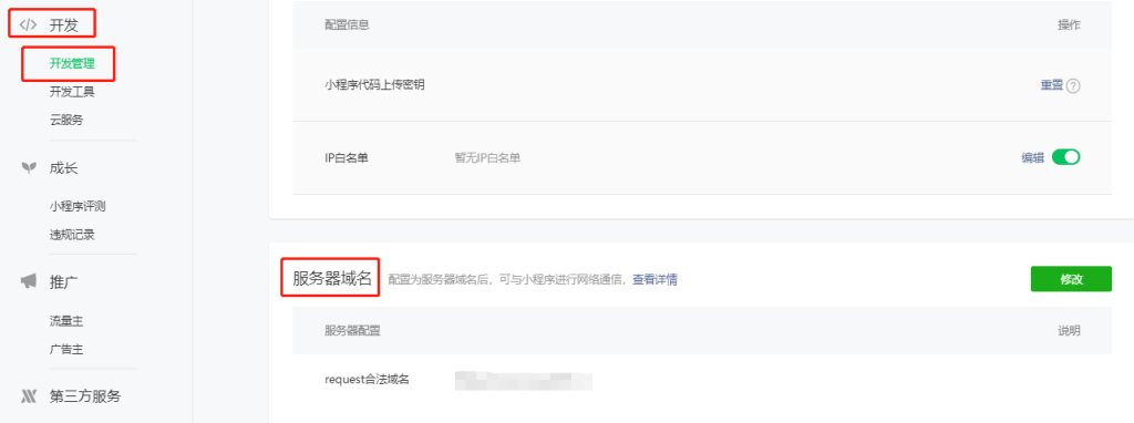 微信小程序如何接入百度地圖定位功能