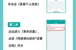 騰訊電子簽微信小程序上線“港澳臺居民簽署”功能