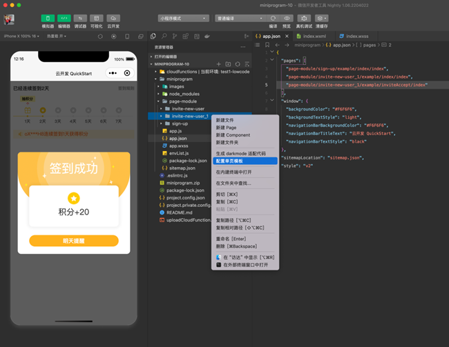 微信小程序“單頁(yè)模板”功能正式開(kāi)放公測(cè)