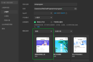 微信上線微搭核酸統(tǒng)計工具，助力基層高效抗疫