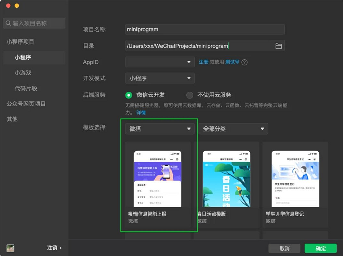 微信上線微搭核酸統(tǒng)計(jì)工具，助力基層高效抗疫