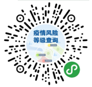 國(guó)務(wù)院客戶端小程序上線防疫新功能：可篩選中高風(fēng)險(xiǎn)地區(qū)