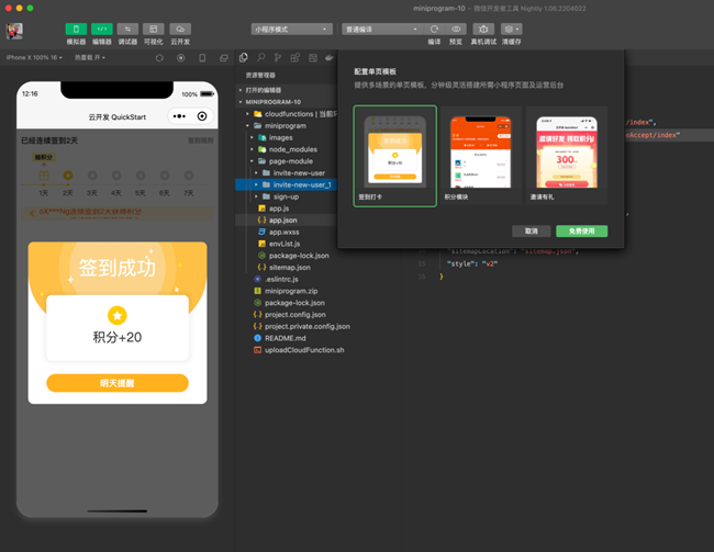 微信小程序“單頁(yè)模板”功能正式開(kāi)放公測(cè)