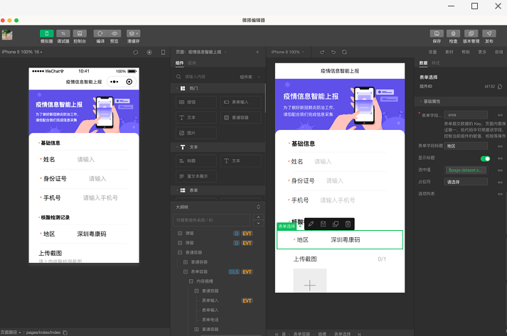 微信上線微搭核酸統(tǒng)計(jì)工具，助力基層高效抗疫