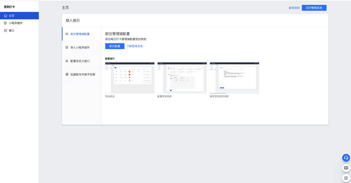 微信小程序“單頁(yè)模板”功能正式開(kāi)放公測(cè)