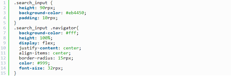 微信小程序搜索功能如何實現(xiàn)