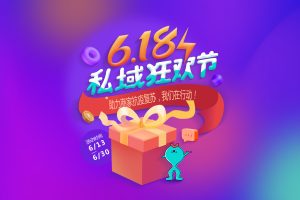 木魚小鋪商城小程序開啟618年中大促