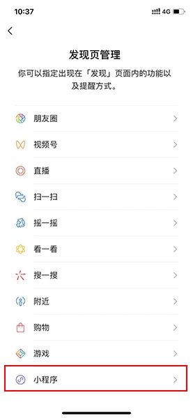 點(diǎn)擊小程序