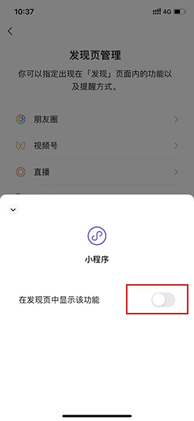 滑動(dòng)按鈕關(guān)閉