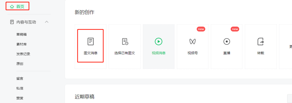 公眾號(hào)圖文插入小程序商品鏈接操作教程