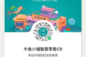 微信小程序海報(bào)