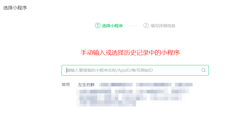 公眾號(hào)圖文插入小程序商品鏈接操作教程