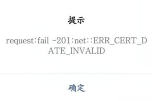 微信小程序報錯