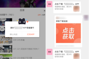 微信小程序違規(guī)誘導(dǎo)行為