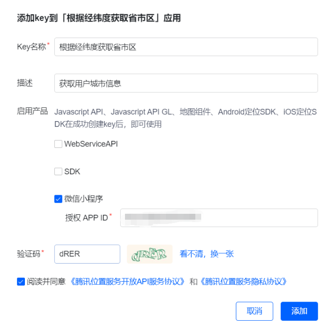 微信小程序如何獲取省市區(qū)信息