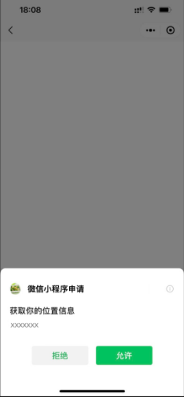 微信小程序調(diào)用附近 Wi-Fi接口需獲取用戶授權(quán)