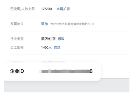 小程序接入微信客服