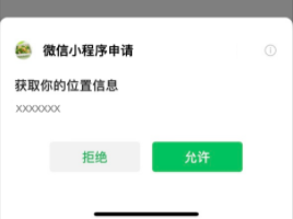 小程序調(diào)用附近wifi