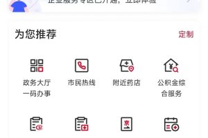 “京通”小程序上線試運(yùn)行