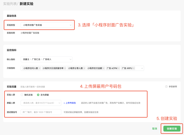 AB實(shí)驗(yàn)
