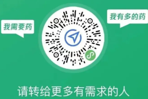 抗疫互助小程序碼