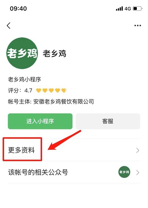小程序服務(wù)商