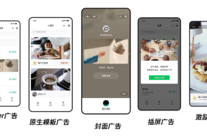 小程序廣告