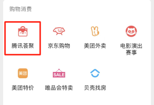 “品牌發(fā)現(xiàn)”小程序