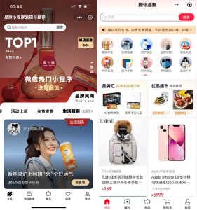 品牌發(fā)現(xiàn)小程序