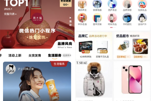 品牌發(fā)現(xiàn)小程序