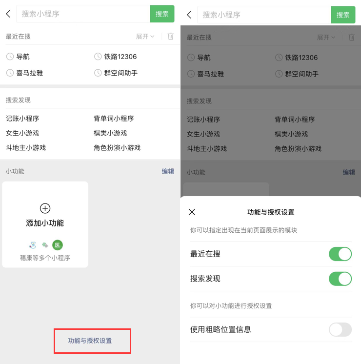 小功能設(shè)置