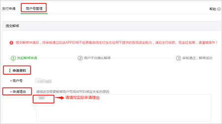 填寫申請(qǐng)理由