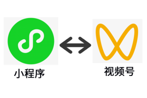 小程序與視頻號切換
