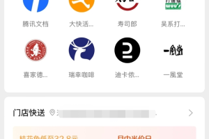 外賣(mài)小程序