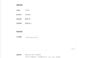 小程序評(píng)分