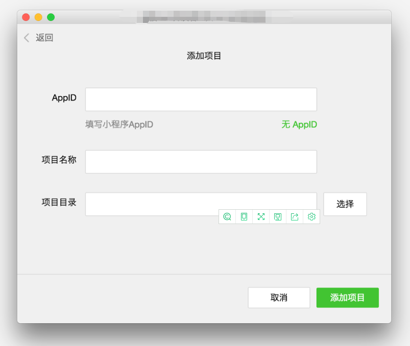 小程序項(xiàng)目