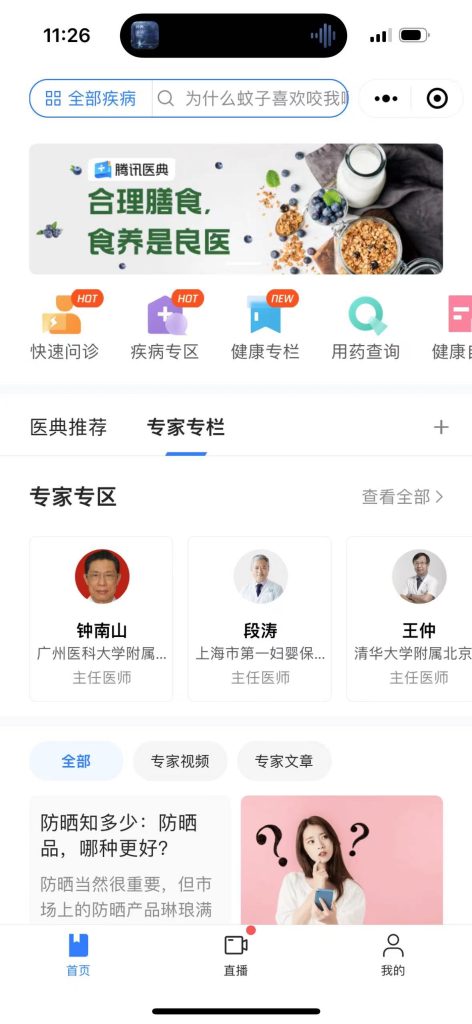 醫(yī)療小程序