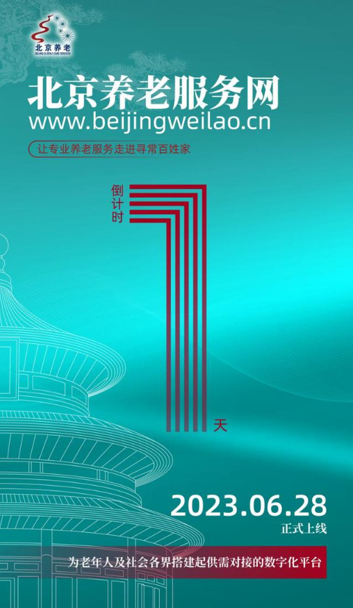 養(yǎng)老小程序