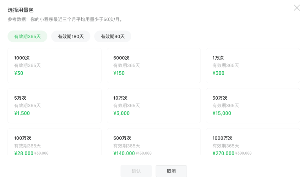 小程序手機授權(quán)